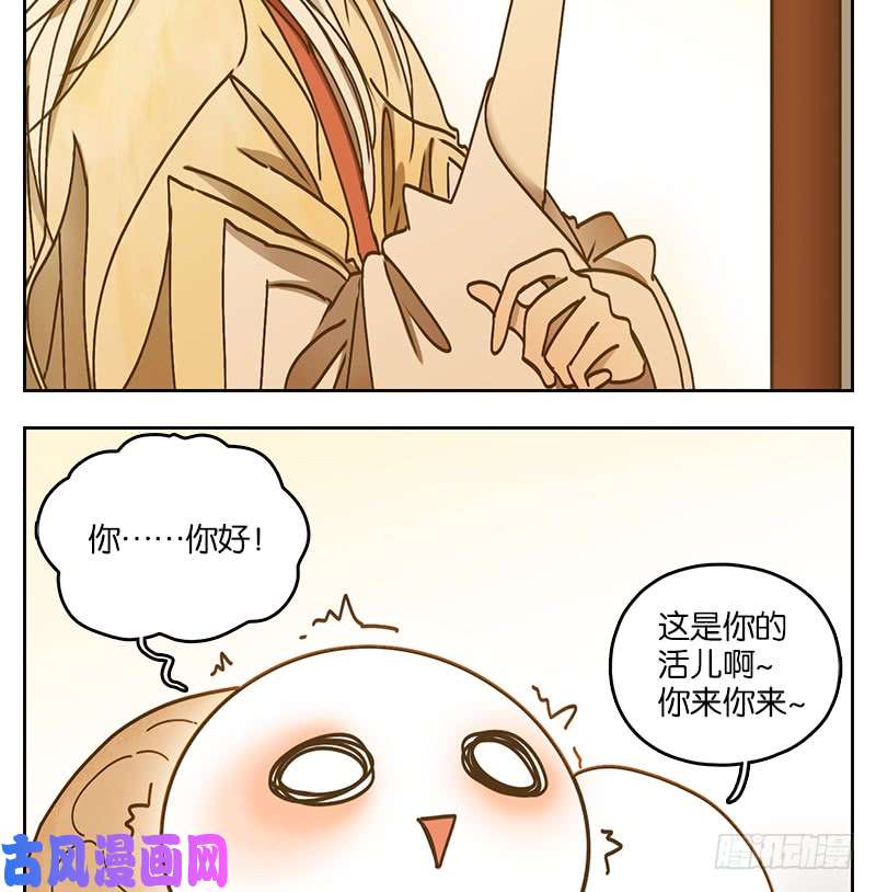 妖怪酒馆第35话 虚妄之洲（十一）