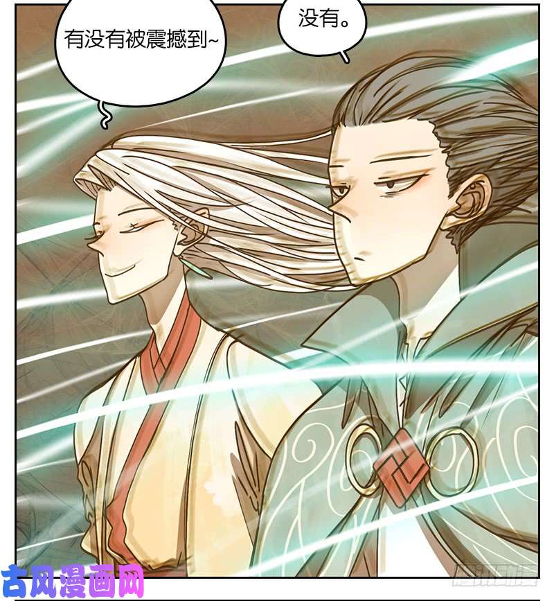 妖怪酒馆第35话 虚妄之洲（十一）