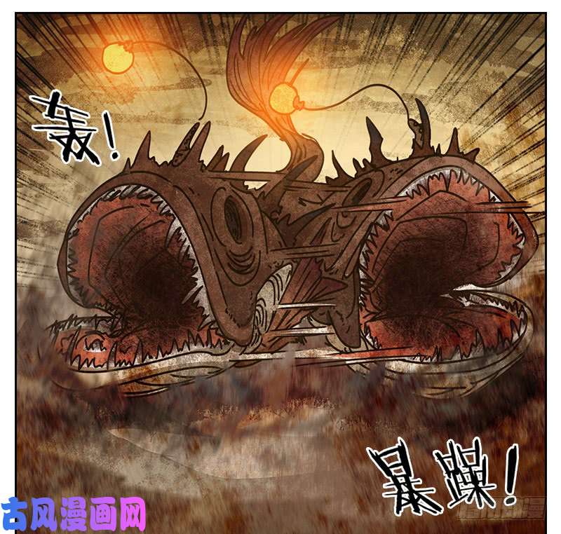 妖怪酒馆第35话 虚妄之洲（十一）