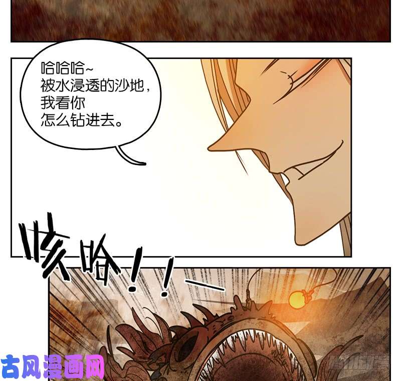 妖怪酒馆第35话 虚妄之洲（十一）