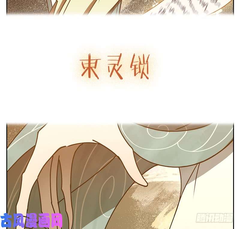 妖怪酒馆第35话 虚妄之洲（十一）