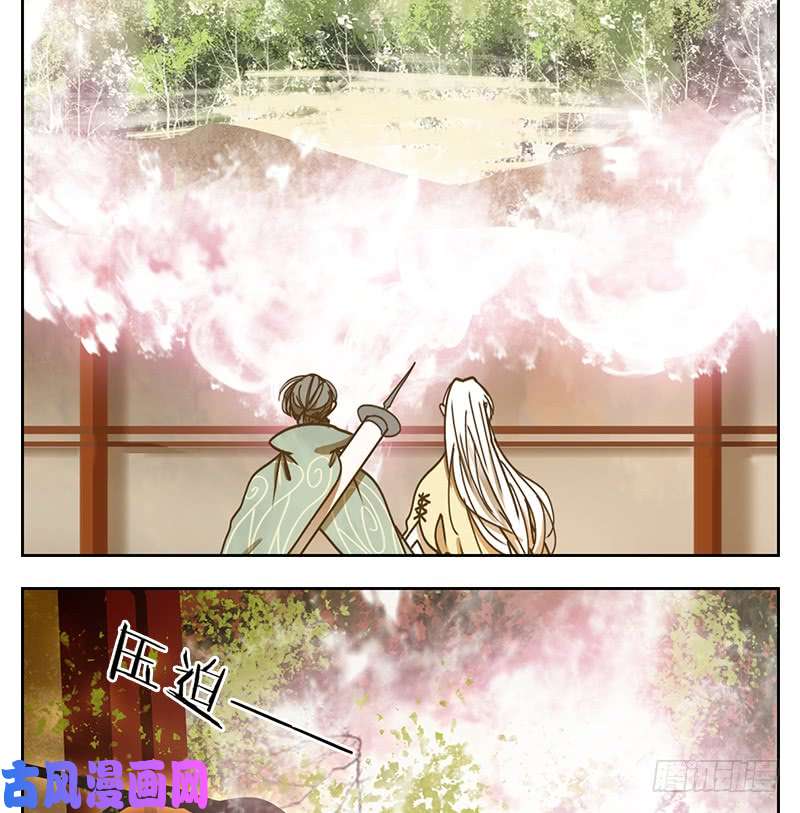 妖怪酒馆第35话 虚妄之洲（十一）