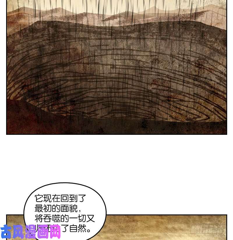 妖怪酒馆第35话 虚妄之洲（十一）