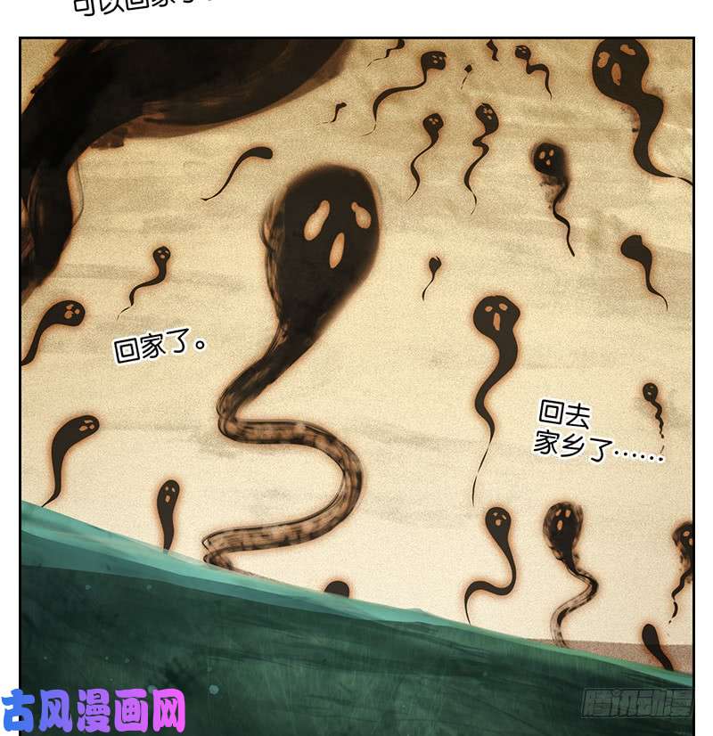 妖怪酒馆第35话 虚妄之洲（十一）