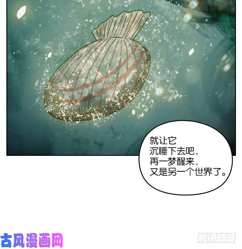 妖怪酒馆第35话 虚妄之洲（十一）