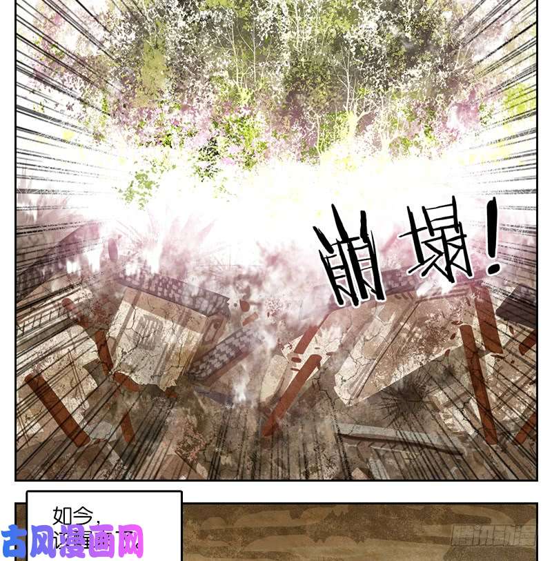 妖怪酒馆第35话 虚妄之洲（十一）