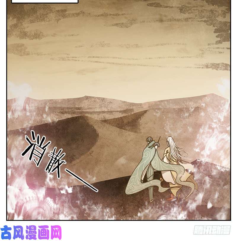 妖怪酒馆第35话 虚妄之洲（十一）