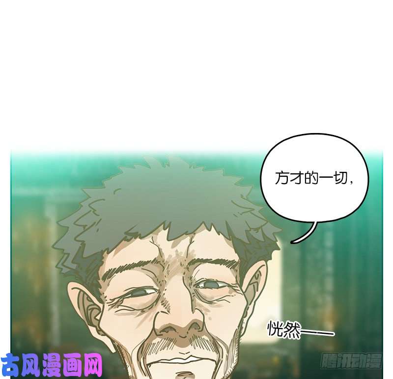 妖怪酒馆第36话 虚妄之洲（十二）