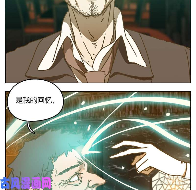 妖怪酒馆第36话 虚妄之洲（十二）
