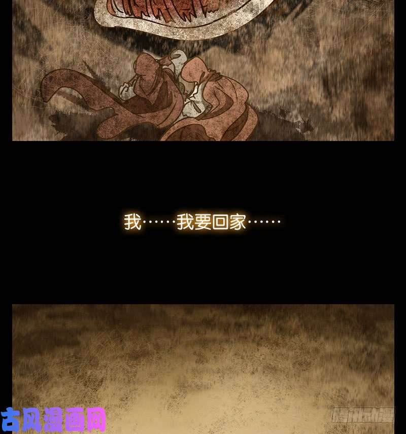 妖怪酒馆第36话 虚妄之洲（十二）