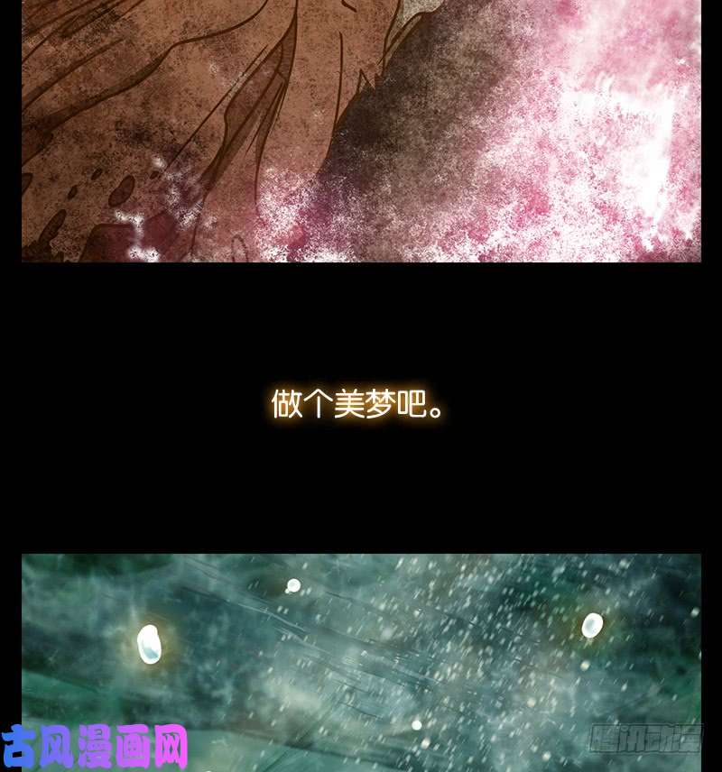 妖怪酒馆第36话 虚妄之洲（十二）