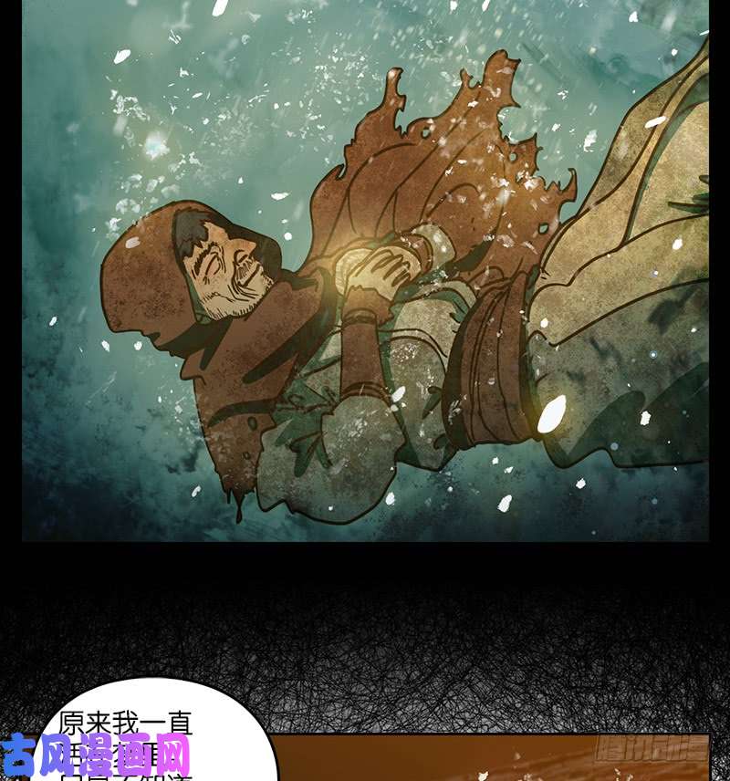 妖怪酒馆第36话 虚妄之洲（十二）