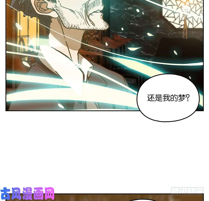 妖怪酒馆第36话 虚妄之洲（十二）