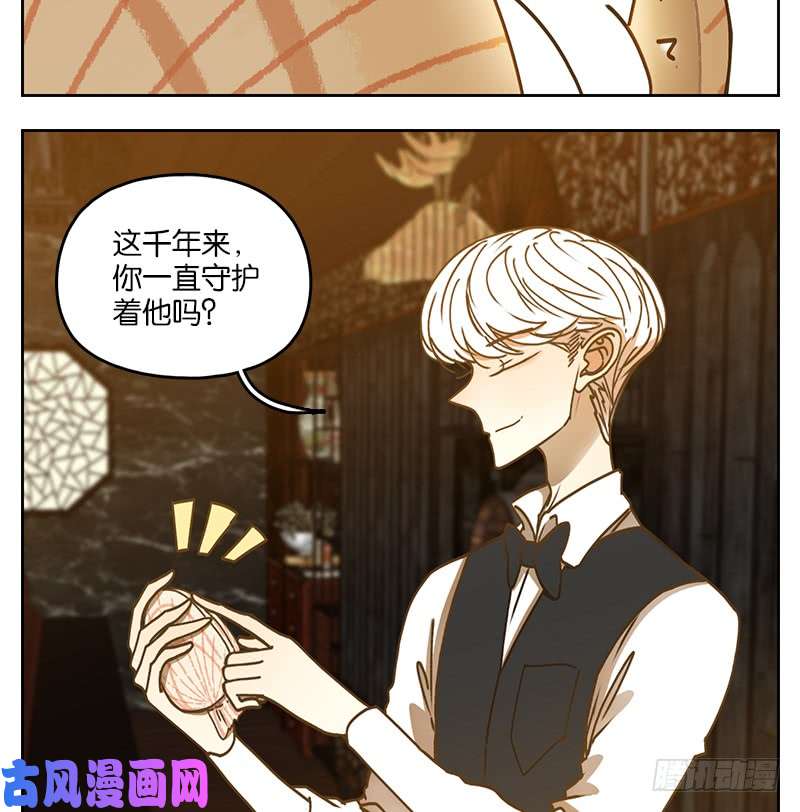 妖怪酒馆第36话 虚妄之洲（十二）