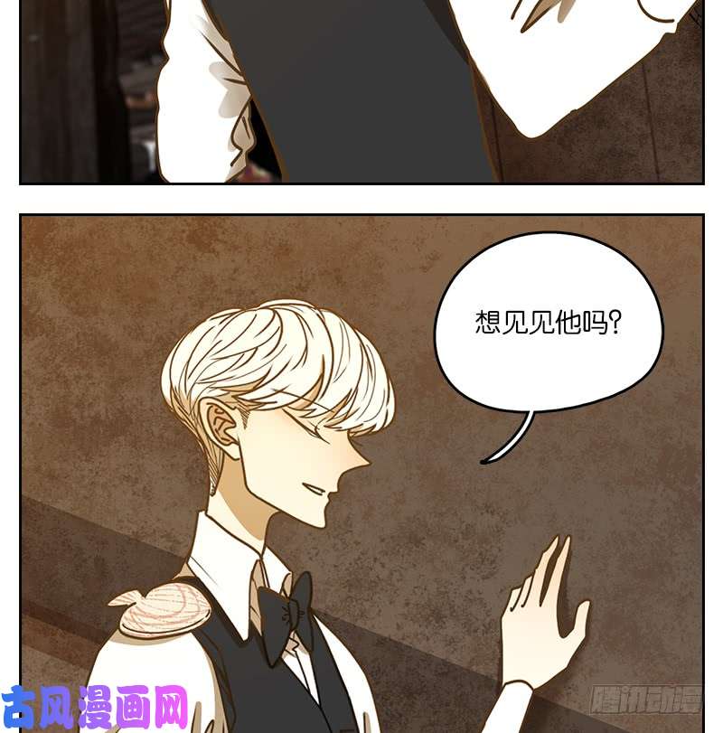 妖怪酒馆第36话 虚妄之洲（十二）
