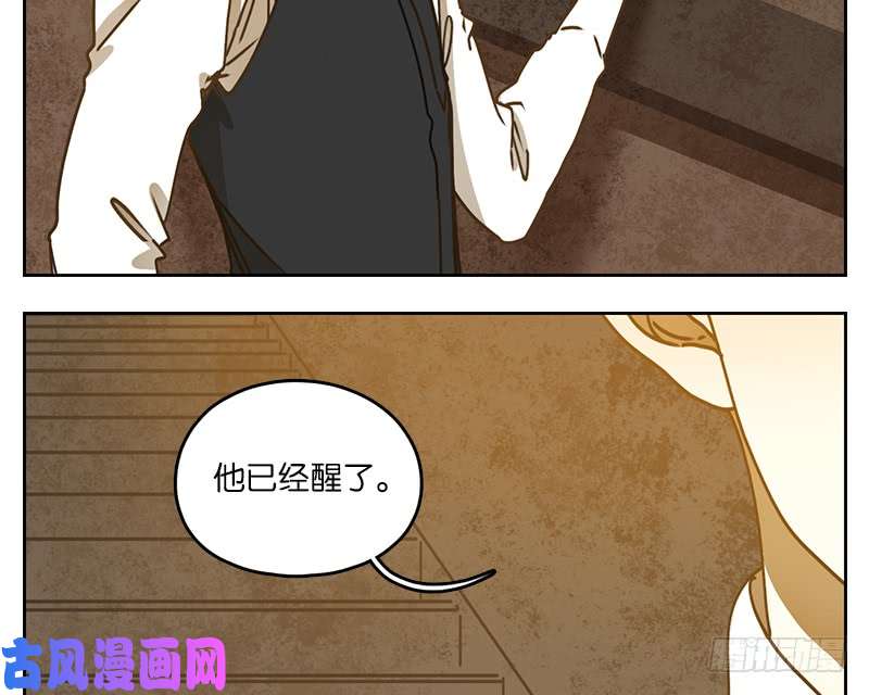 妖怪酒馆第36话 虚妄之洲（十二）