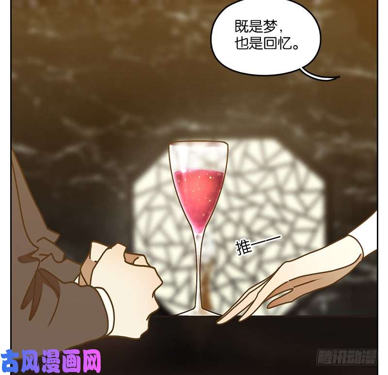 妖怪酒馆第36话 虚妄之洲（十二）