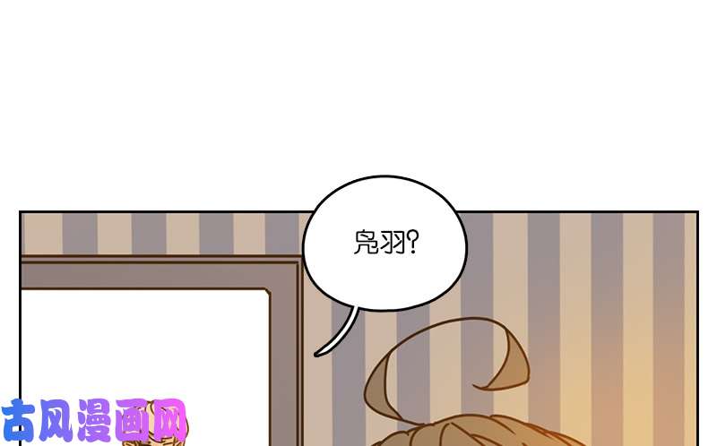 妖怪酒馆第36话 虚妄之洲（十二）