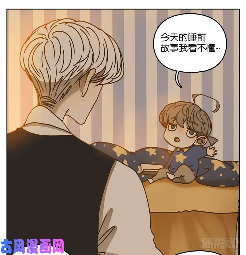 妖怪酒馆第36话 虚妄之洲（十二）