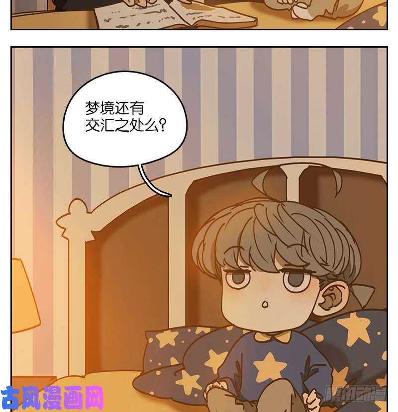 妖怪酒馆第36话 虚妄之洲（十二）