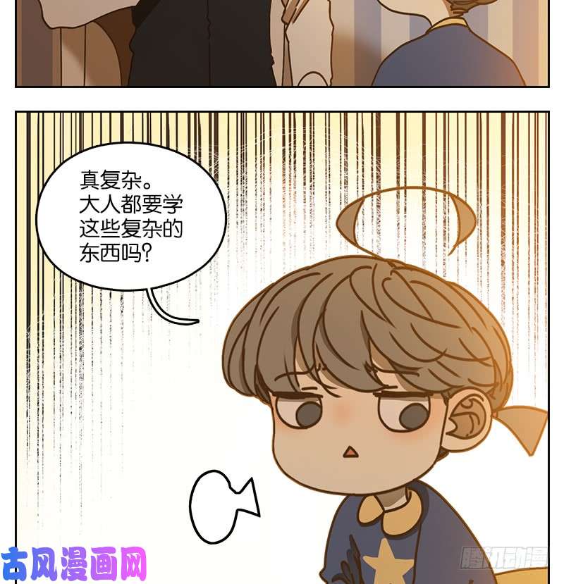 妖怪酒馆第36话 虚妄之洲（十二）