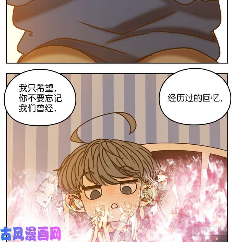 妖怪酒馆第36话 虚妄之洲（十二）