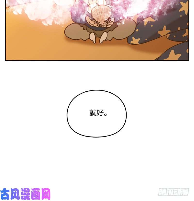 妖怪酒馆第36话 虚妄之洲（十二）