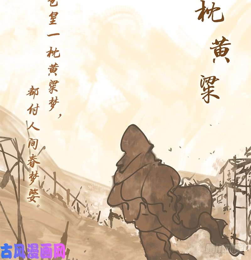 妖怪酒馆第36话 虚妄之洲（十二）