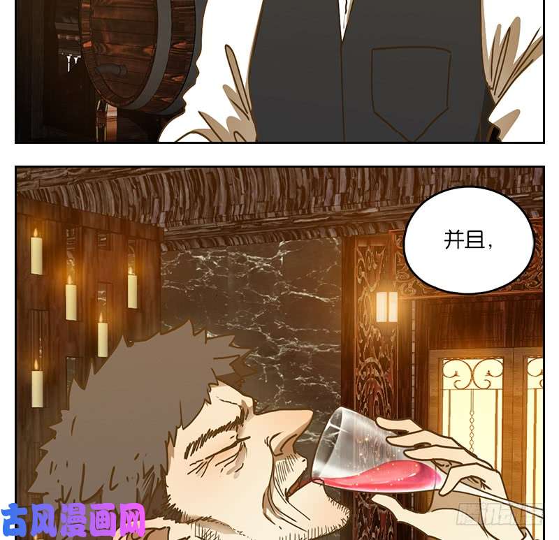 妖怪酒馆第36话 虚妄之洲（十二）