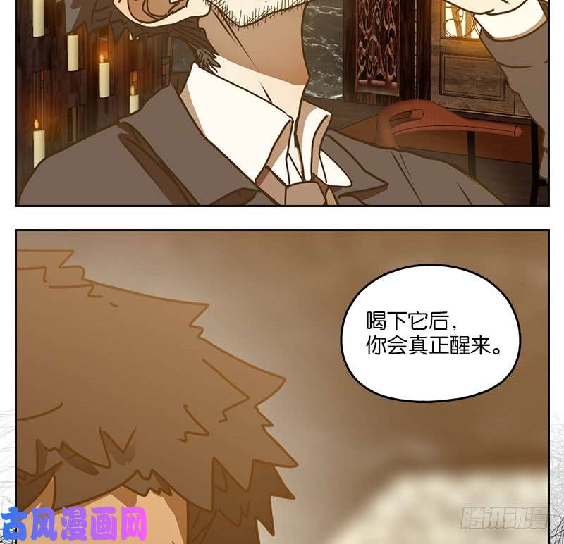 妖怪酒馆第36话 虚妄之洲（十二）