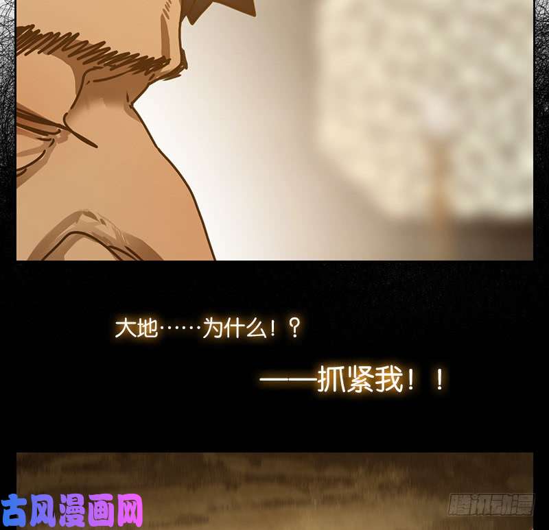 妖怪酒馆第36话 虚妄之洲（十二）