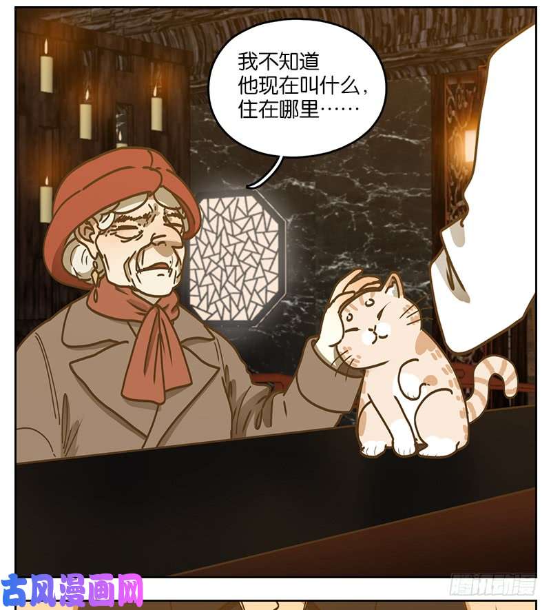 妖怪酒馆第37话 舐犊之情（一）