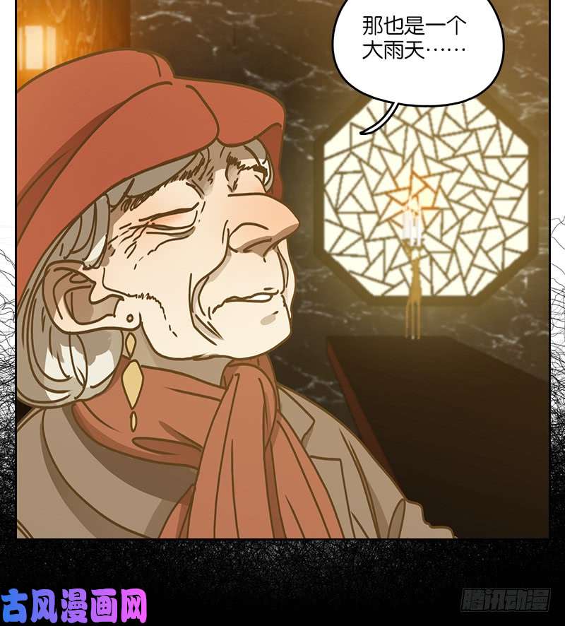 妖怪酒馆第37话 舐犊之情（一）