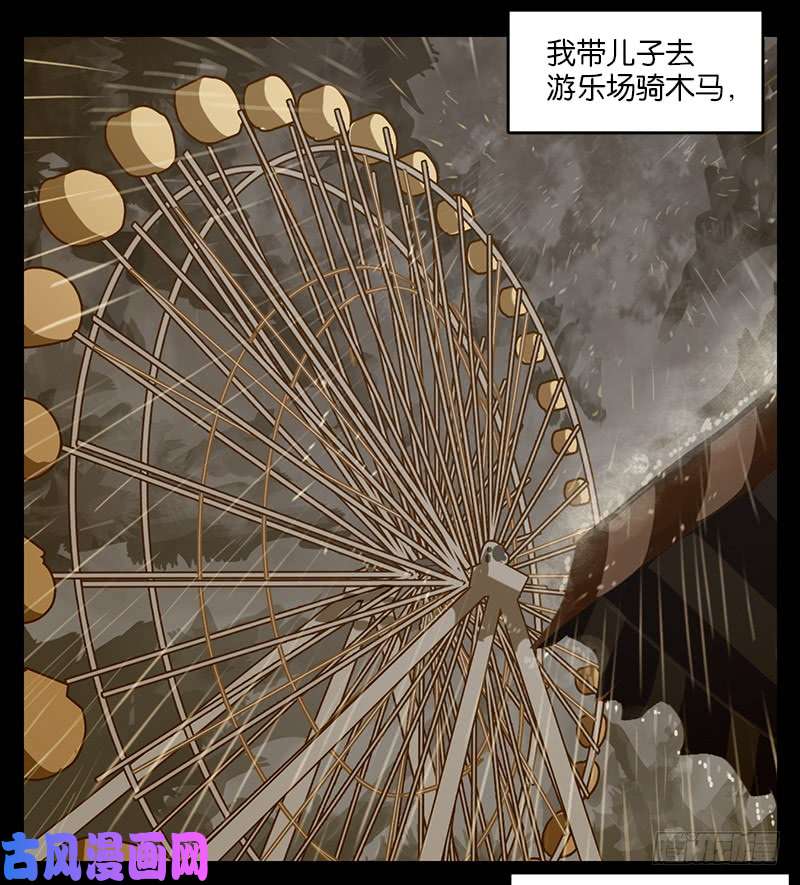 妖怪酒馆第37话 舐犊之情（一）