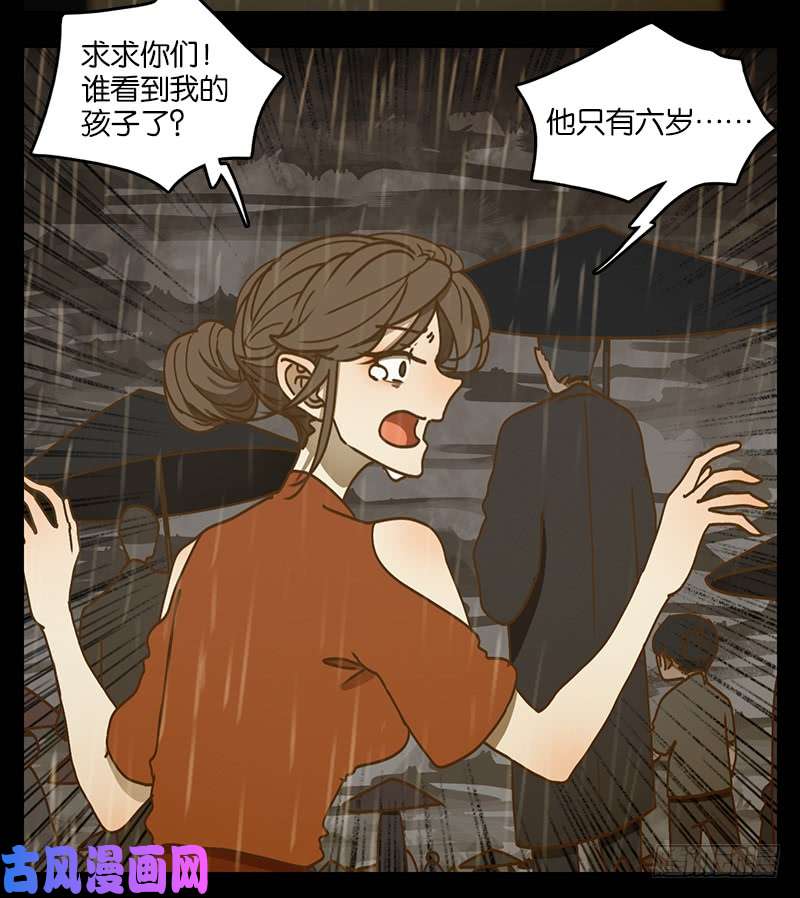 妖怪酒馆第37话 舐犊之情（一）