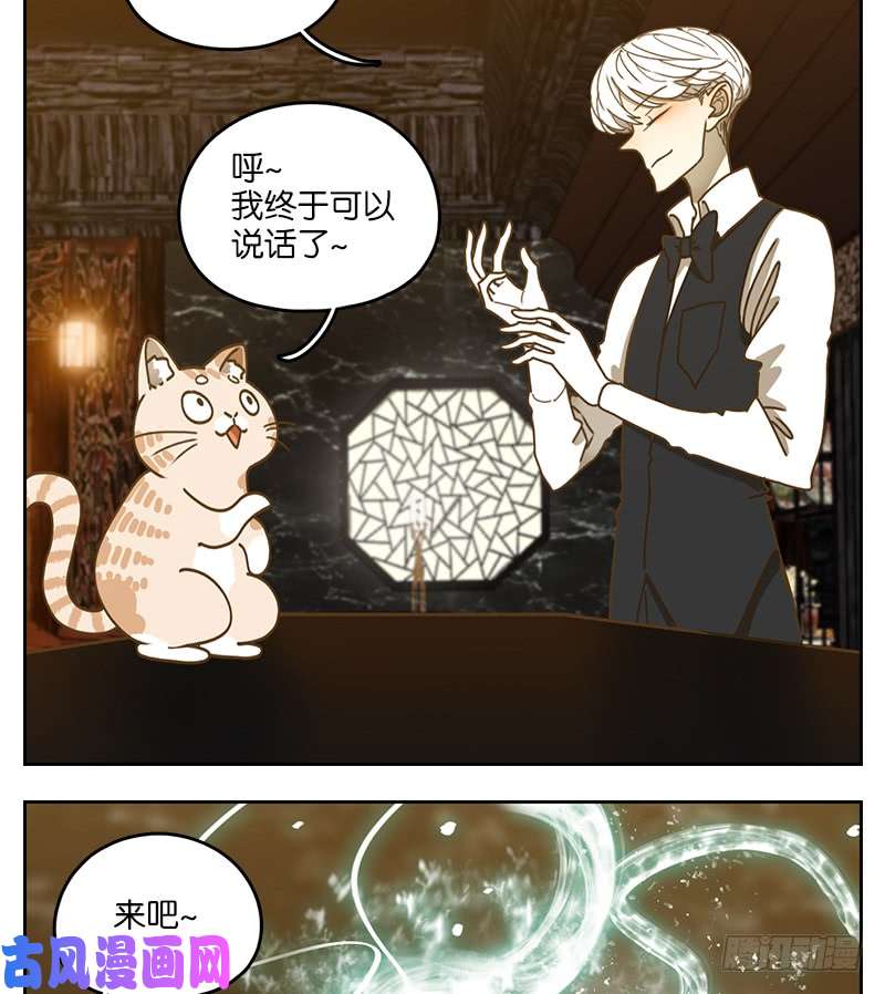 妖怪酒馆第37话 舐犊之情（一）