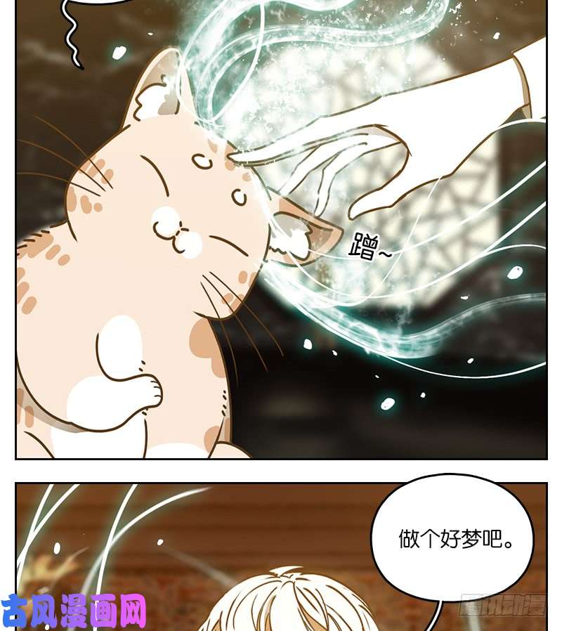 妖怪酒馆第37话 舐犊之情（一）