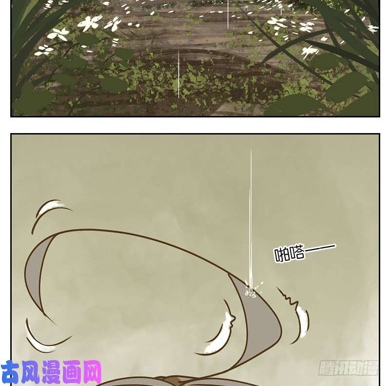 妖怪酒馆第37话 舐犊之情（一）