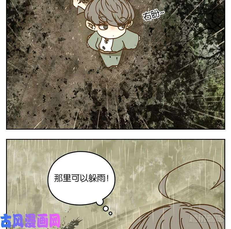 妖怪酒馆第37话 舐犊之情（一）