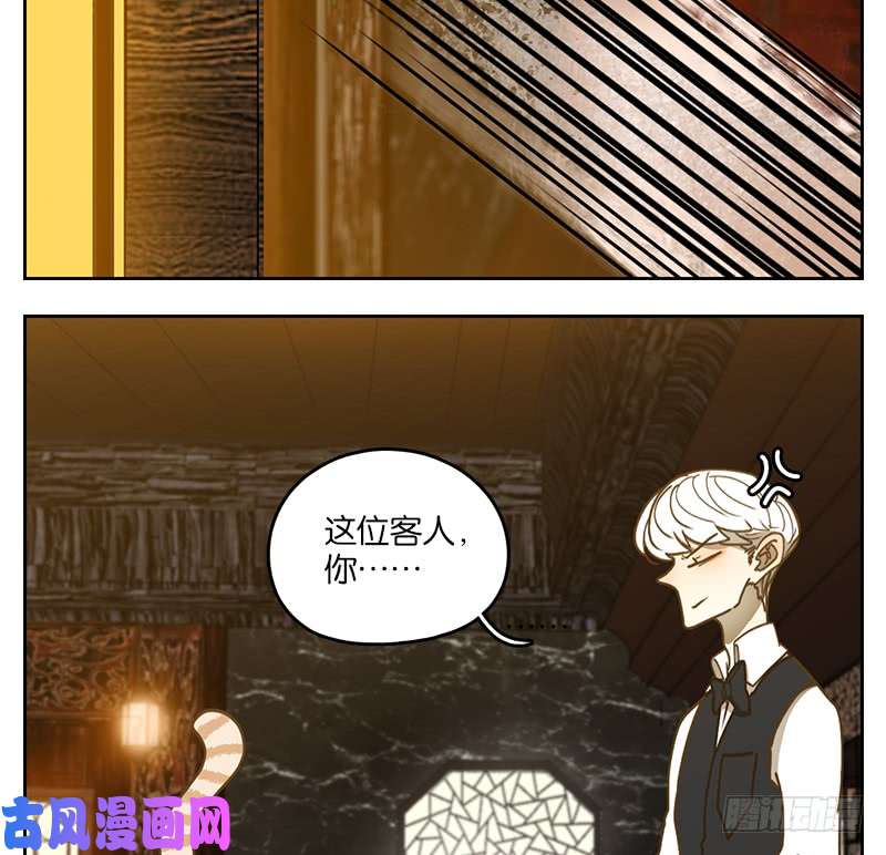 妖怪酒馆第37话 舐犊之情（一）