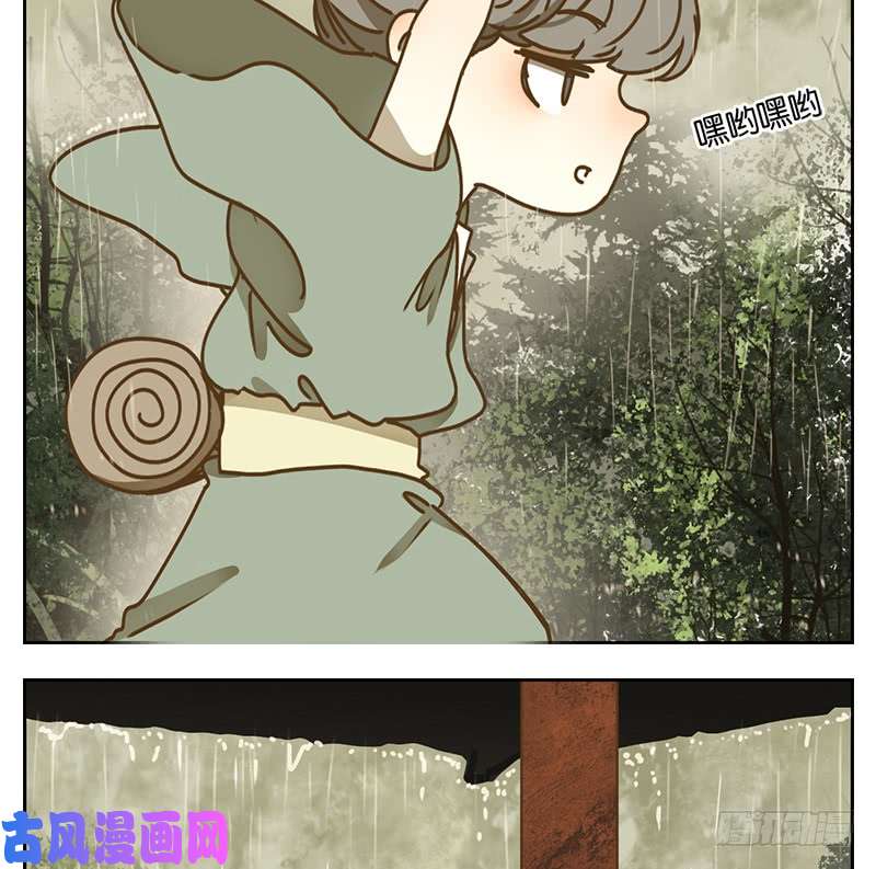 妖怪酒馆第37话 舐犊之情（一）