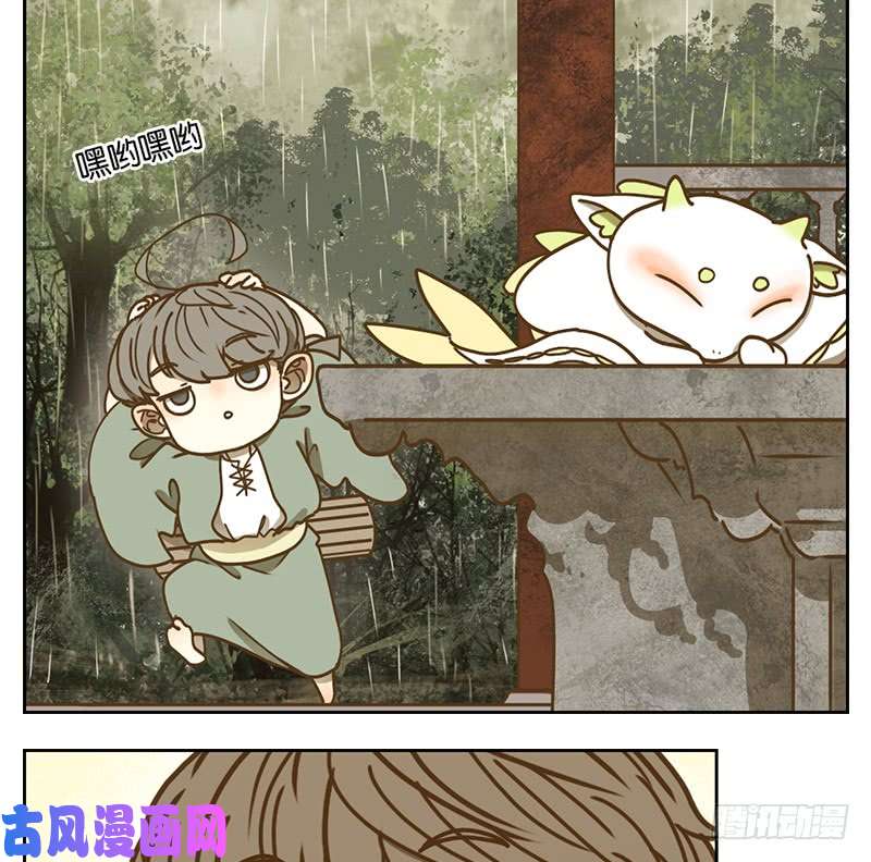 妖怪酒馆第37话 舐犊之情（一）