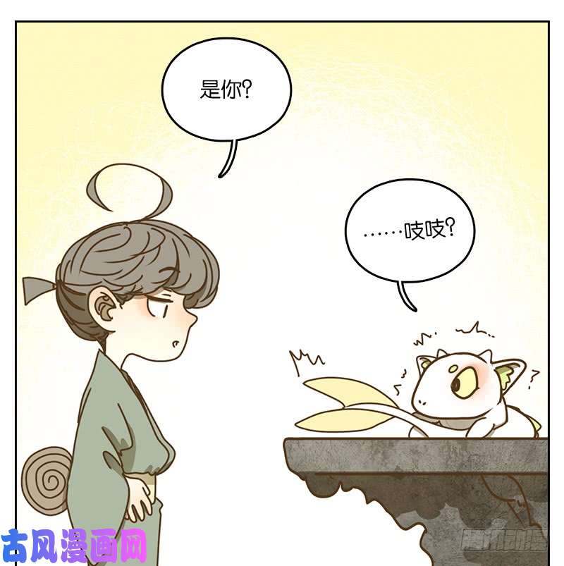 妖怪酒馆第37话 舐犊之情（一）