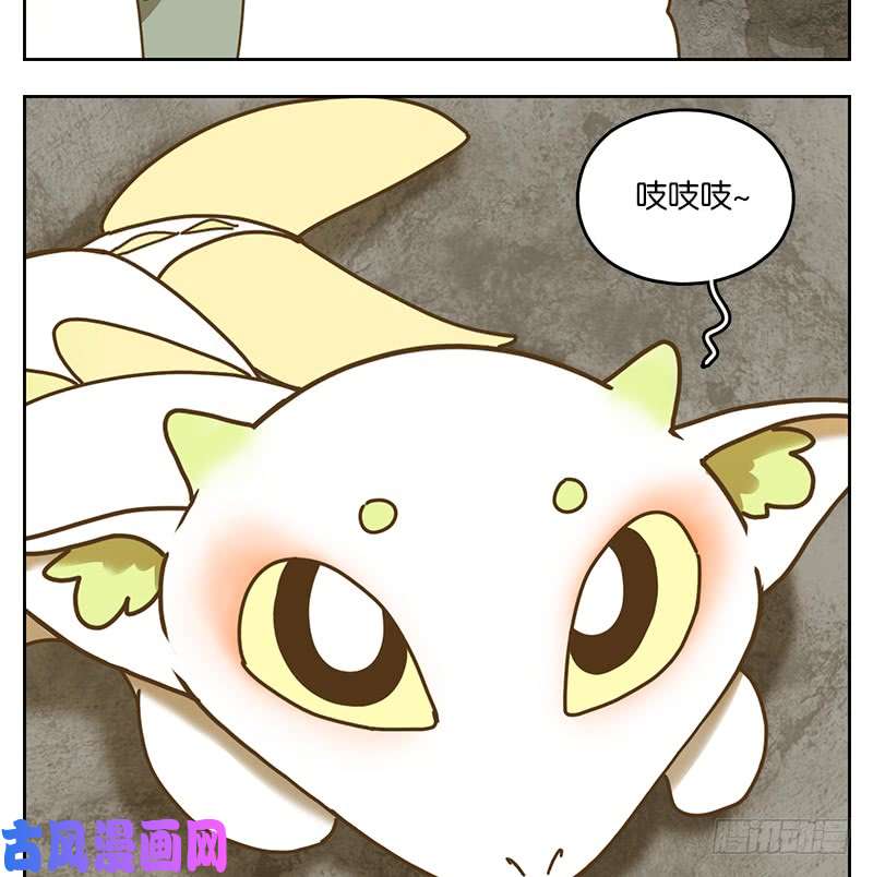 妖怪酒馆第37话 舐犊之情（一）