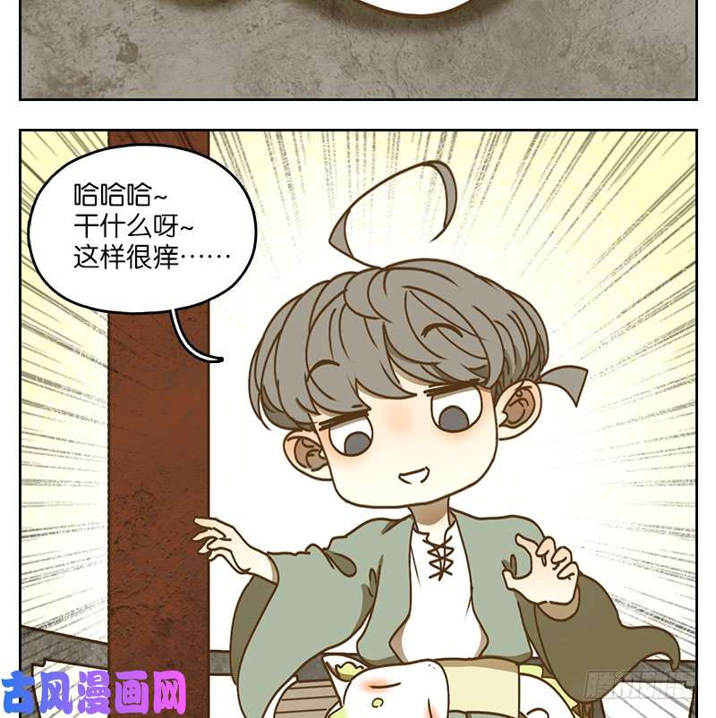妖怪酒馆第37话 舐犊之情（一）