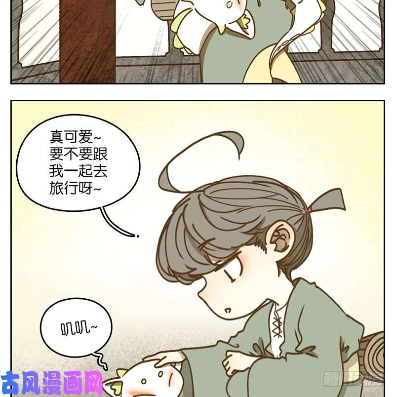 妖怪酒馆第37话 舐犊之情（一）
