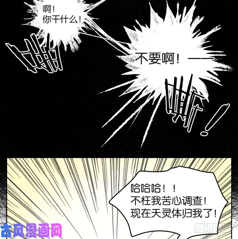 妖怪酒馆第37话 舐犊之情（一）