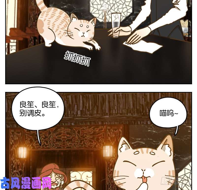 妖怪酒馆第37话 舐犊之情（一）