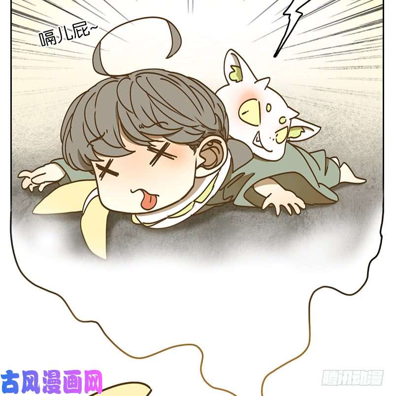 妖怪酒馆第37话 舐犊之情（一）