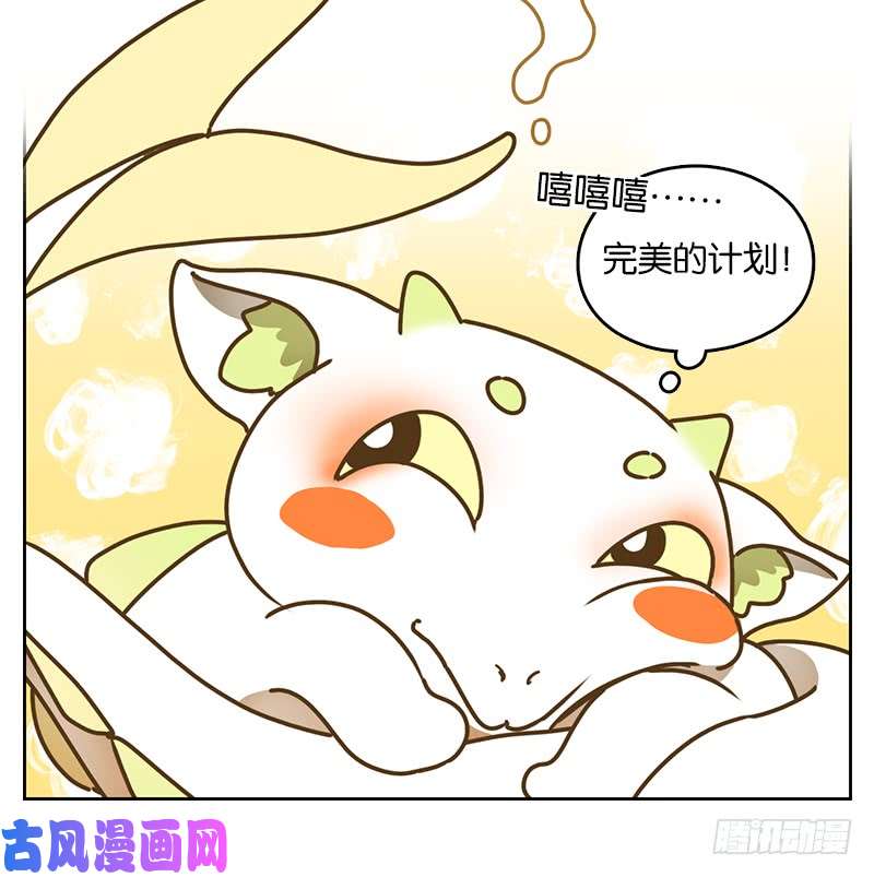 妖怪酒馆第37话 舐犊之情（一）
